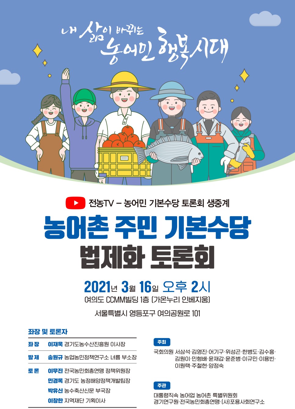 양정숙의원실_토론회_포스터_0311.jpg