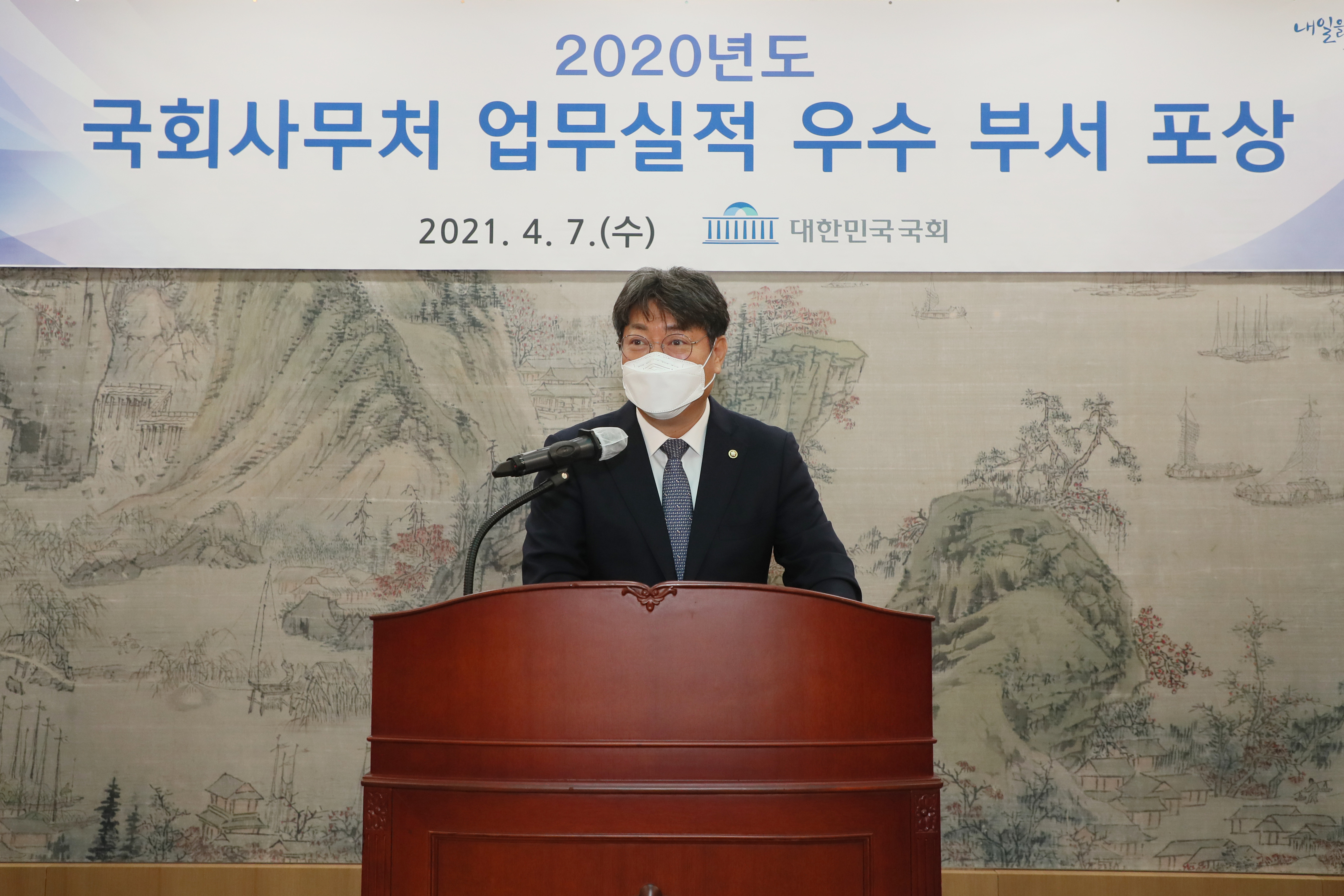 이춘석 국회사무총장은 7일(수) 국회 접견실에서 열린 '2020년도 업무실적 우수부서 표창 수여식'에 참석해