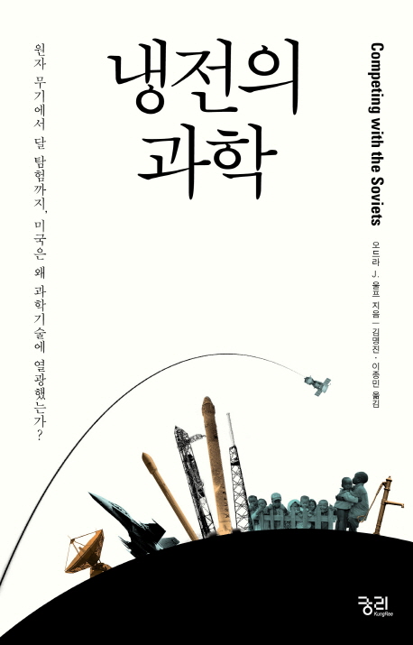 오드라 J. 울프 지음
김명진, 이종민 옮김
궁리출판, 2017
309 p.
