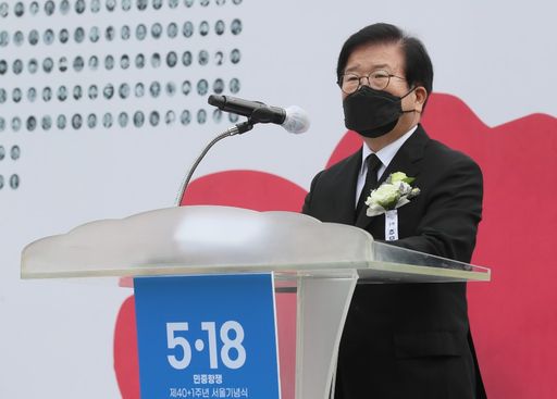 박병석 국회의장은 18일(화) 오전 서대문형무소에서 열린 '제41주년 5·18민주화운동 서울기념식'에 참석해