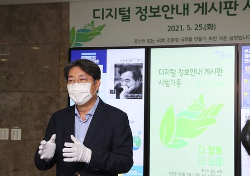 이춘석 국회사무총장이 25일(화) 의원회관 2층에서 열린 '디지털 정보안내 게시판' 시범가동식에 참석해 인사말을 하고 있다.(사진=국회사무처 사진팀)