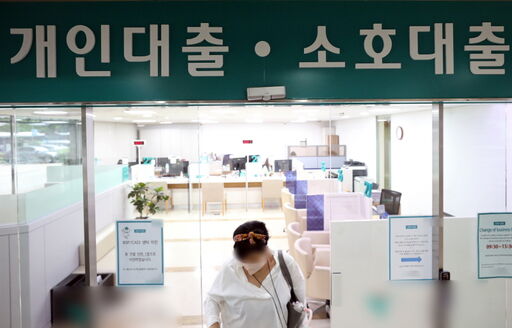 서울시내 한 은행에서 운영 중인 대출 관련 창구 모습.(사진=뉴스1)