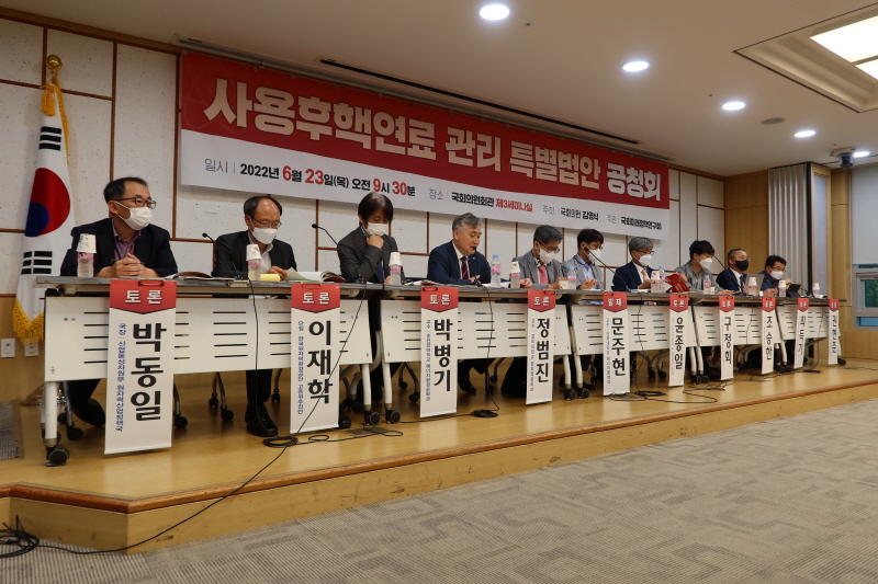 23일(목) 국회의원회관에서 '사용후핵연료 관리 특별법안 공청회'가 김영식 국민의힘 의원 주최로 진행되고 있다.(사진=유충현 기자)
