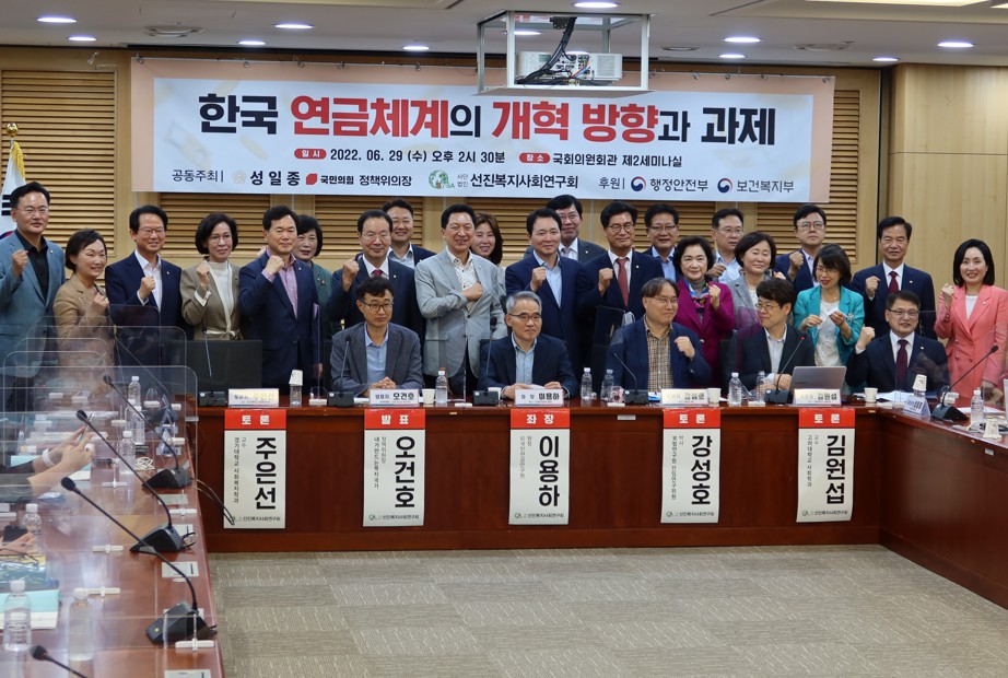 29일(수) 국회의원회관에서 열린 '한국 연금체계의 개혁 방향과 과제' 토론회에서 참석자들이 기념촬영을 하고 있다.(사진=유충현 기자)