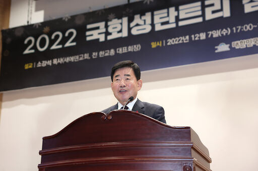 김진표 국회의장은 7일(수) 오후 국회의원회관 대회의실에서 열린 국회성탄트리 점등식 행사에 참석해 