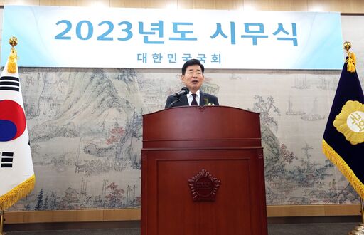 김진표 국회의장은 2일(월) 오전 국회접견실에서 열린 '2023년도 국회 시무식'에 참석해
