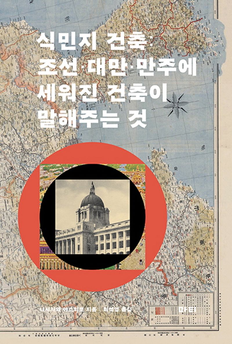 631. 식민지 건축.jpg