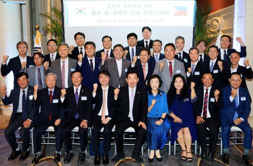 현지시간 24일(월) 필리핀 수도 마닐라에서 열린 김진표 국회의장 주최 동포 및 경제인 대표 만찬간담회 참석자들이 기념촬영을 하고 있다.(사진=김지범 촬영관)