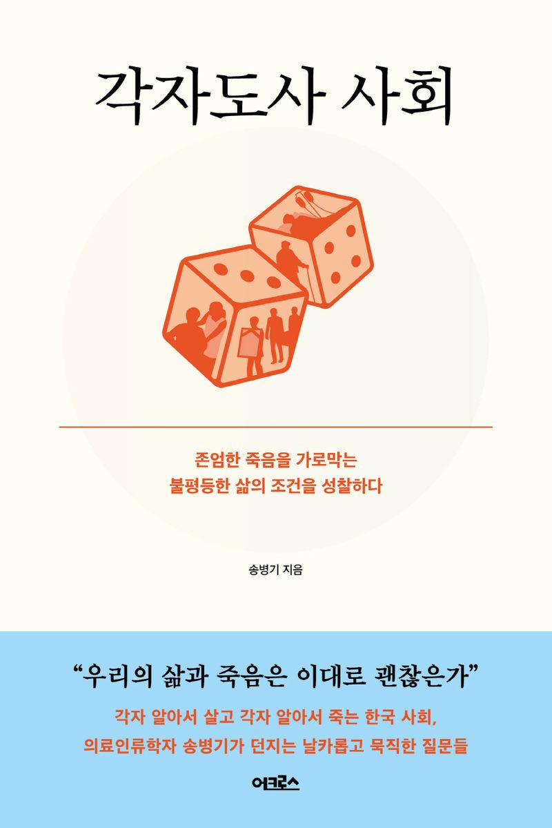 639. 각자도사 사회.jpg