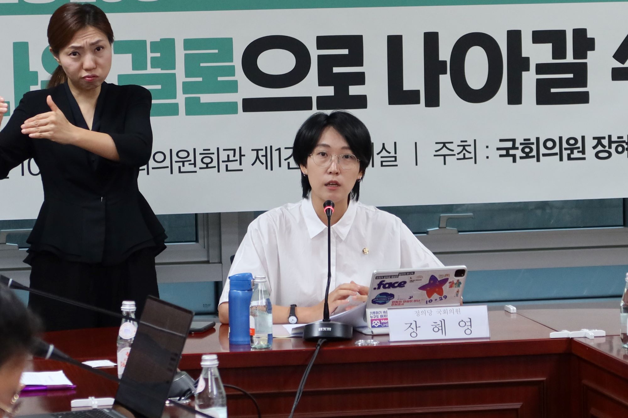 10일(목) 국회의원회관 제1간담회실에서 열린 '발달장애 통합교육 현장갈등 중재에 관한 현장증언과 개선방안' 간담회에서 주최자인 장혜영 정의당 의원이 발언하고 있다.(사진=윤희은 기자)