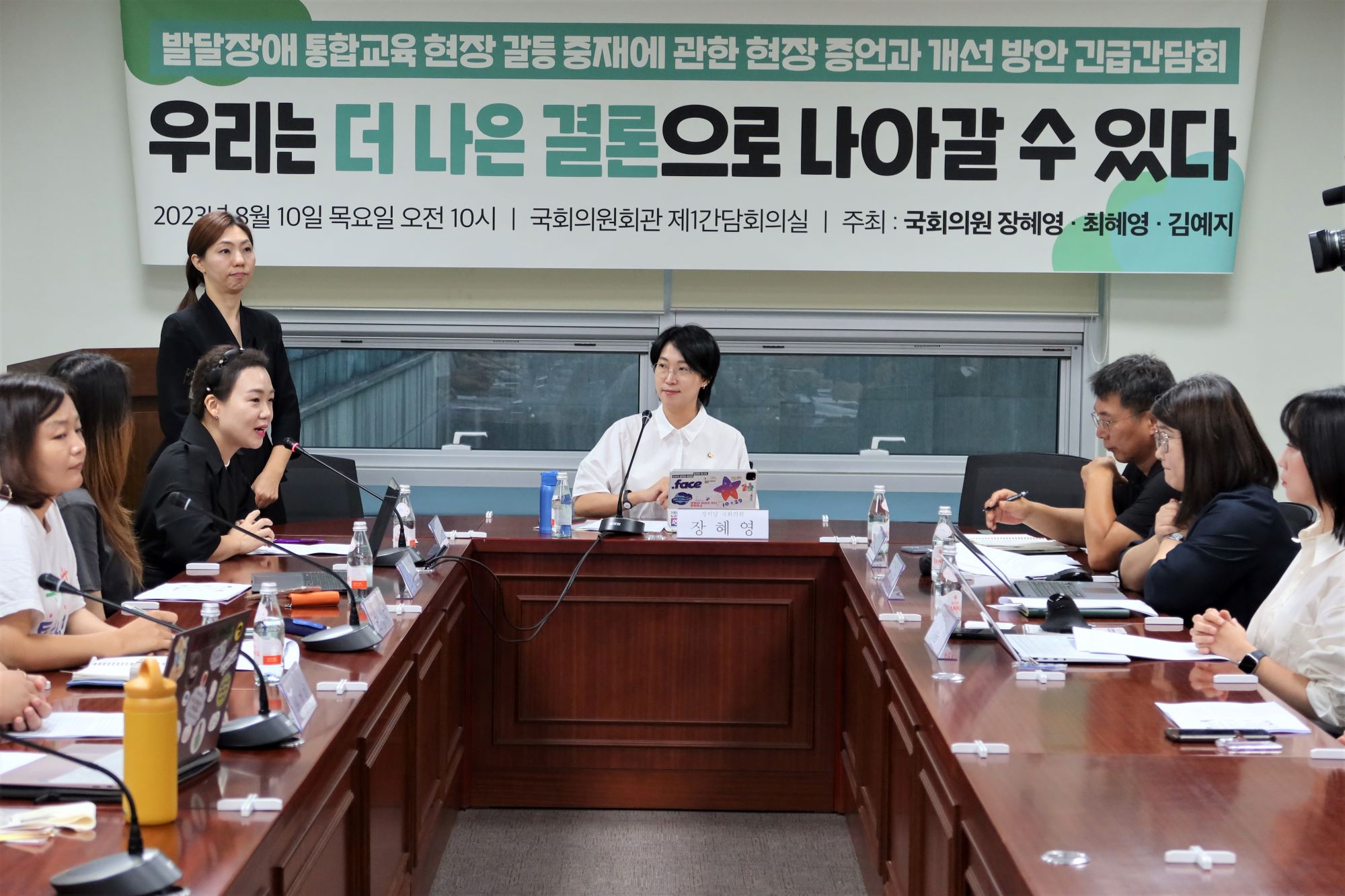 10일(목) 국회의원회관 제1간담회실에서 장혜영·최혜영·김예지 의원 주최로 열린 '발달장애 통합교육 현장갈등 중재에 관한 현장증언과 개선방안' 간담회가 진행되고 있다.(사진=윤희은 기자)