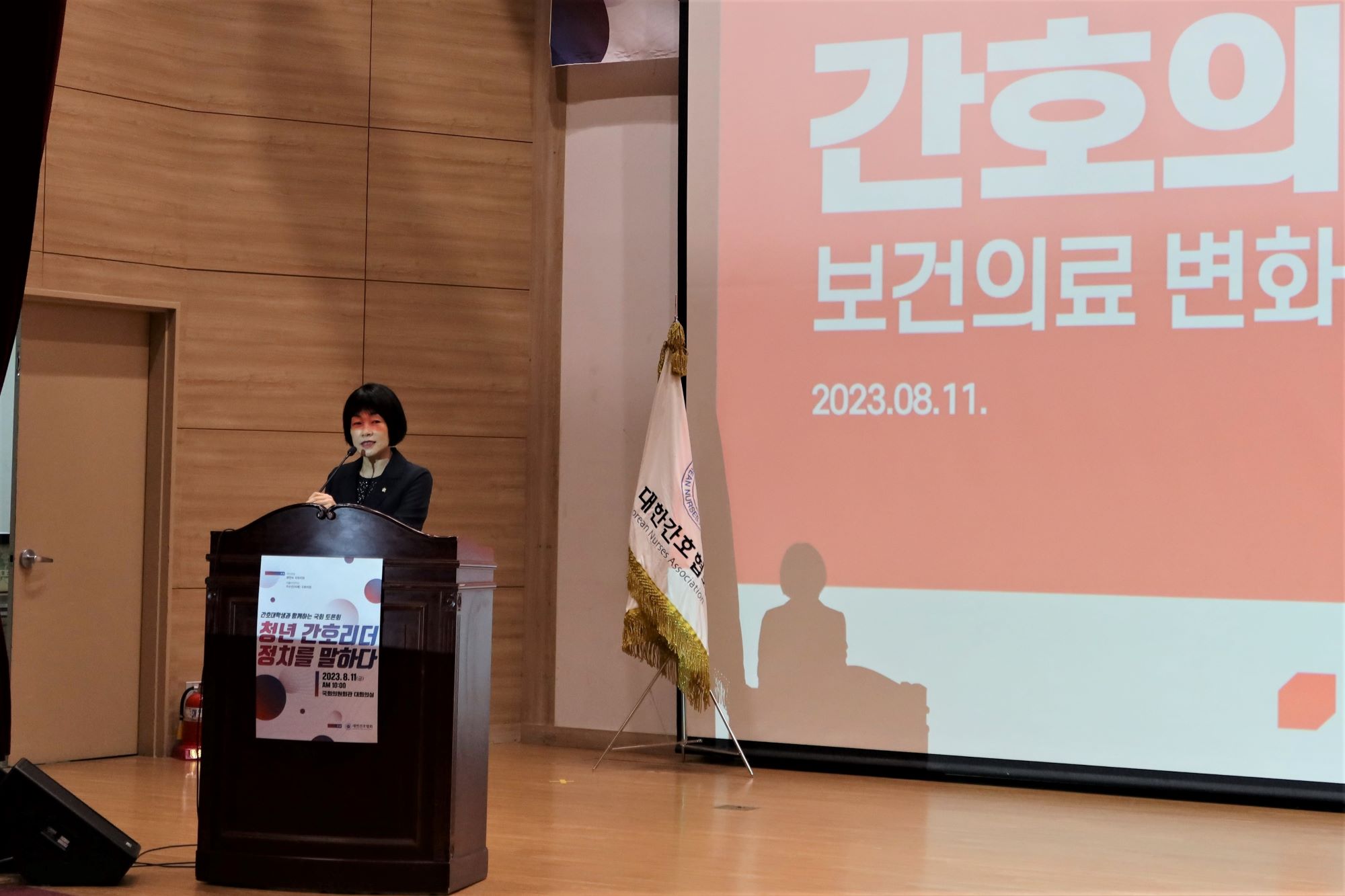 11일(금) 국회의원회관 대회의실에서 열린 '간호대학생과 함께하는 국회토론회: 청년 간호리더 정치를 말하다' 토론회에서 공동주최자인 최연숙 국민의힘 의원이 발언하고 있다.(사진=윤희은 기자)