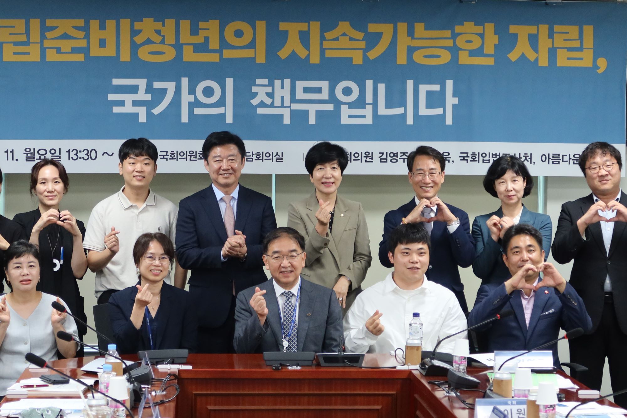 11일(월) 국회의원회관 제2간담회실에서 김영주(국회부의장)·이원욱 의원, 국회입법조사처, 아름다운재단 주최로 열린 '자립준비청년의 지속가능한 자립, 국가의 책무입니다: 실효있는 국가 지원체계 구축을 중심으로' 토론회에서 참석자들이 기념촬영을 하고 있다.(사진=윤희은 기자)