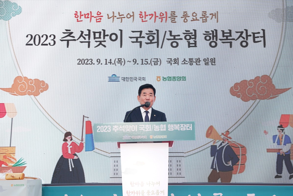 김진표 국회의장이 14일(목) 오전 국회 소통관 앞 광장에서 열린 '추석맞이 국회 대장터' 개장식에 참석해 인사말을 하고 있다.(사진=국회사무처 사진팀)
