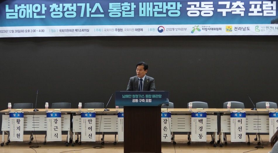 26일(화) 국회의원회관 제1소회의실에서 주철현·하영제 의원실 주최로 열린 '남해안 청정가스 통합 배관망 공동 구축 포럼' 참석자들이 기념촬영을 하고 있다.(사진=김진우 기자)