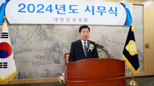 김진표 국회의장은 2일(화) 오전 국회접견실에서 열린 '2024년도 국회 시무식'에 참석해 