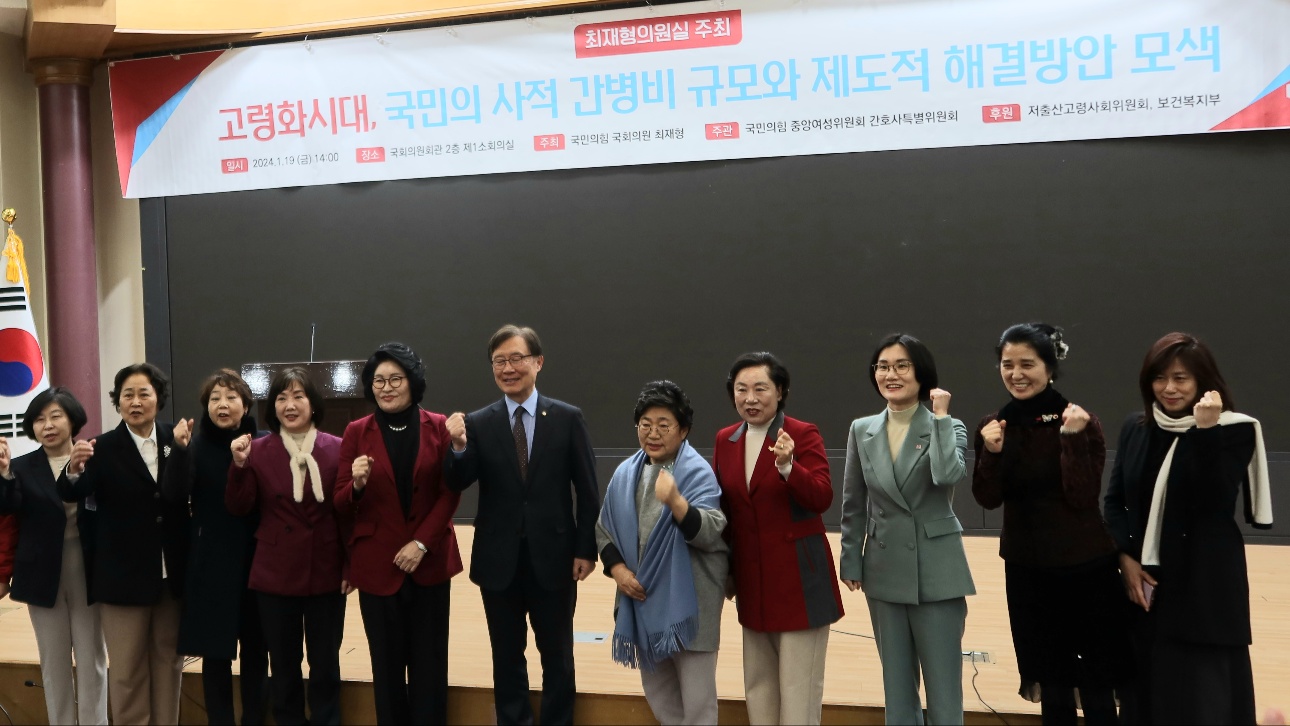 19일(금) 국회의원회관 제1소회의실에서 최재형 국민의힘 의원 주최로 열린 '고령화 시대, 국민의 사적 간병비 규모와 제도적 해결방안 모색' 토론회에서다.