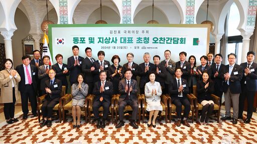 20일(토) 알제리 수도 알제에서 김진표 국회의장 주최로 열린 동포 및 지상사 대표 초청 오찬간담회 참석자들이 기념촬영을 하고 있다.(사진=국회사무처 사진팀)