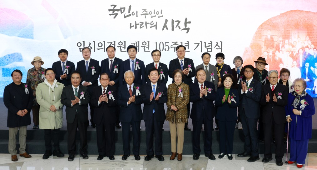 12일(화) 국회의사당 중앙홀에서 열린 '대한민국 임시의정원 개원 105주년 기념식' 참석자들이 기념촬영을 하고 있다.(사진=국회사무처 사진팀)