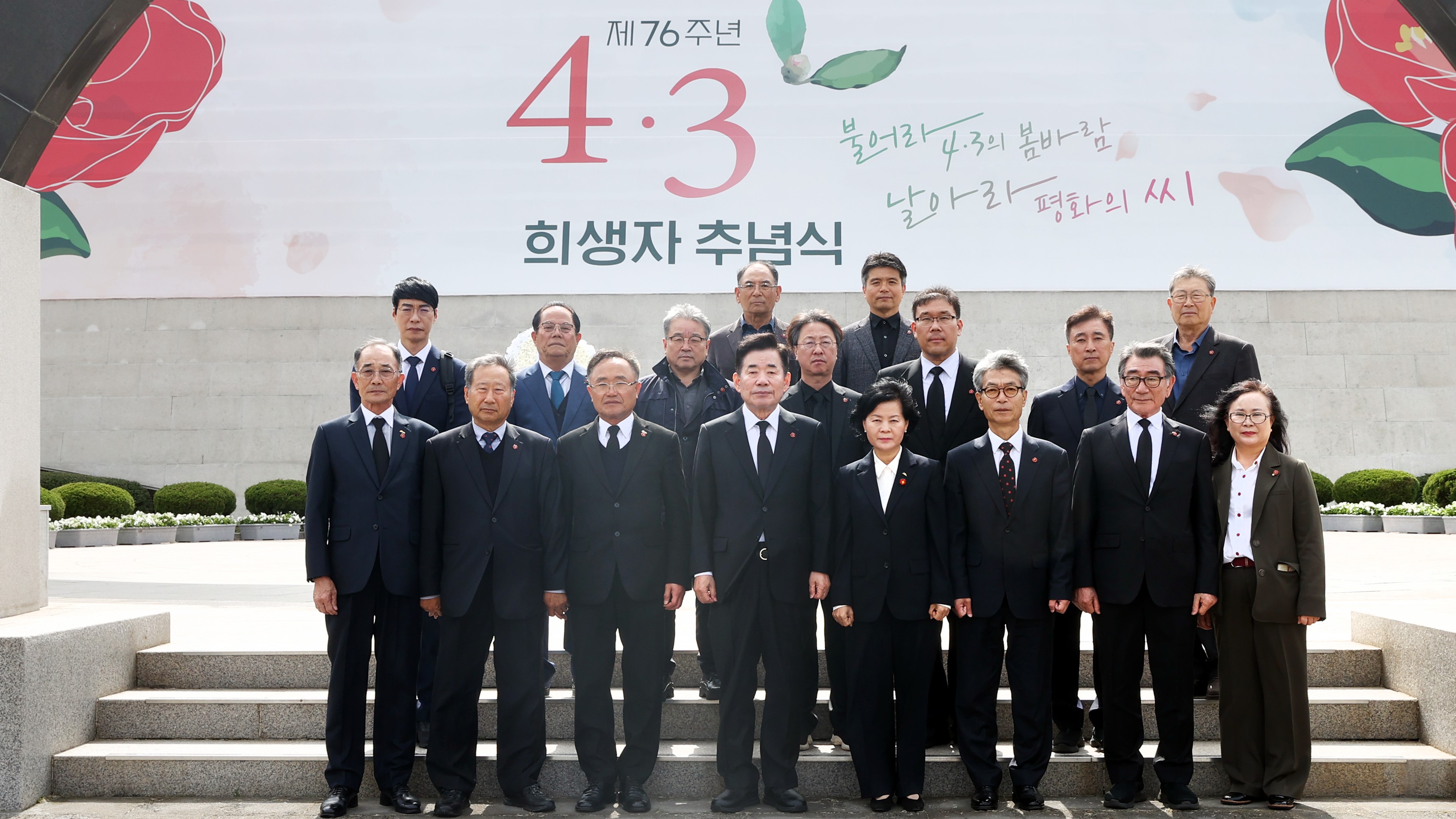 김진표 국회의장이 5일(금) 오후 제주 4·3평화공원을 찾아 참배를 한 후 기념촬영을 하고 있다. 1열 왼쪽부터 양상우 유족회 사업부회장, 백태보 유족회 내무부회장, 김창범 유족회 회장, 김진표 국회의장, 김애숙 제주특별자치도 정무부지사, 김종민 제주4·3평화재단 이사장, 양성홍 유족회 행불인 협의회장, 김윤숙 유족회 여성부회장.(사진=국회사무처 사진팀)