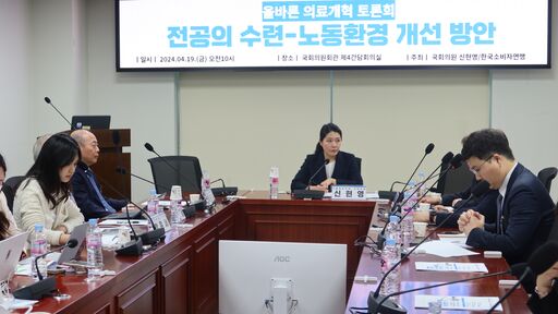 19일(금) 오전 국회의원회관 제4간담회의실에서 '전공의 수련·노동환경 개선방안' 토론회가 진행 중인 모습.(사진=정유림 기자)