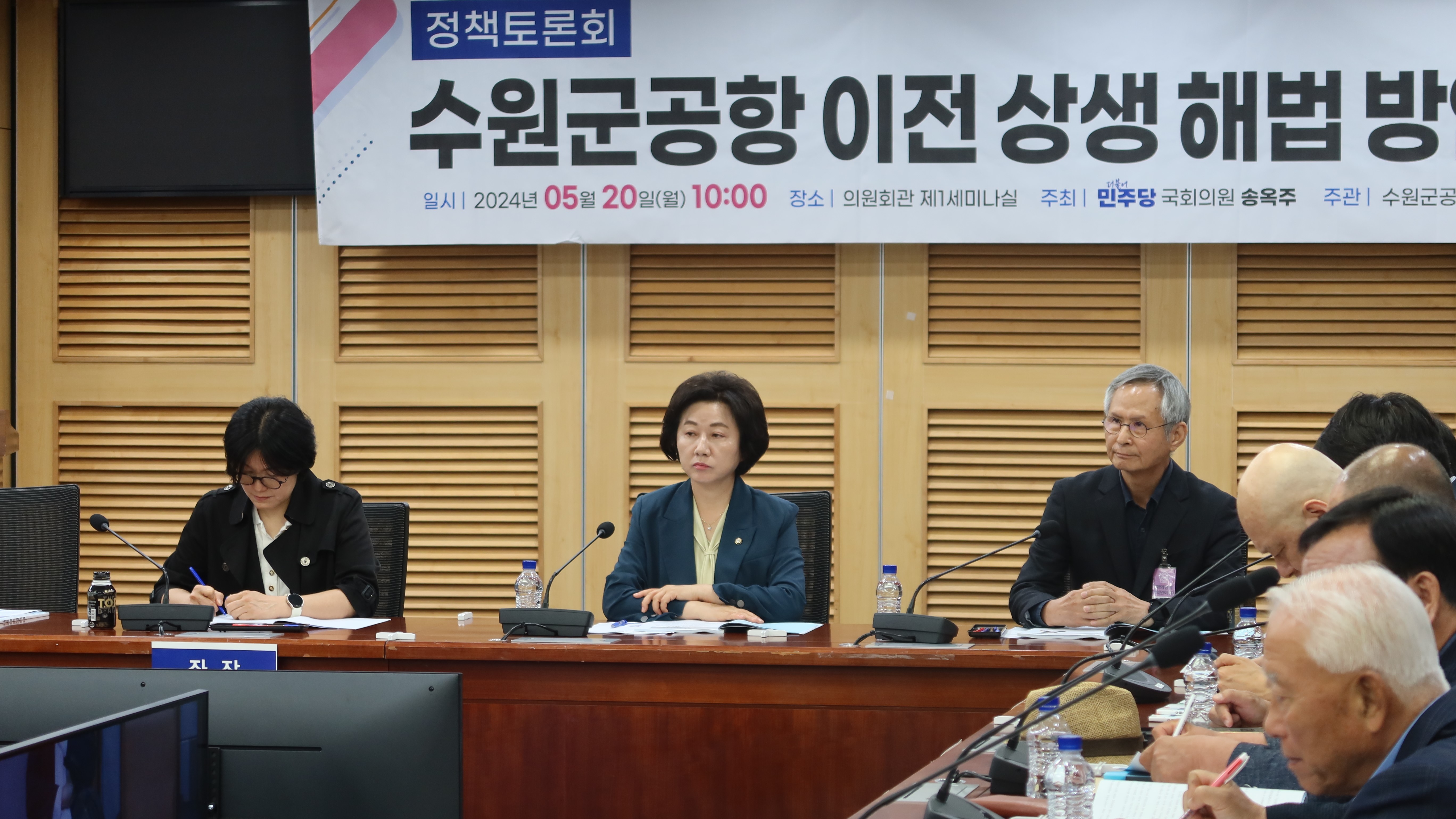 20일(월) 오전 국회의원회관 제1세미나실에서 '수원군공항 이전 상생 해법 방안 모색' 정책토론회가 진행 중인 모습.(사진=정유림 기자)