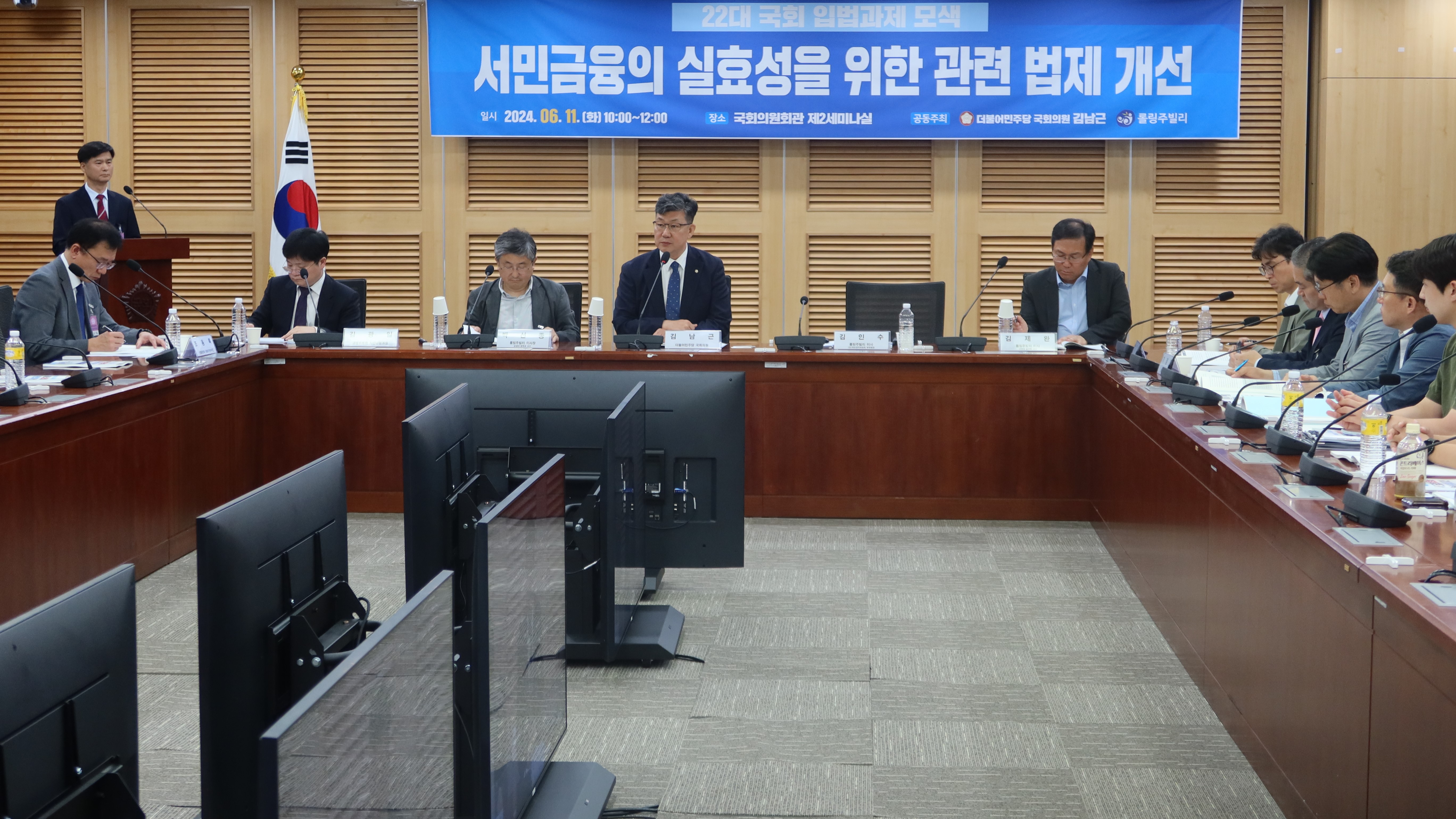 11일(화) 국회의원회관 제2세미나실에서 김남근 의원 주최로 '서민금융의 실효성을 위한 관련 법제 개선 토론회'가 진행 중인 모습.(사진=정유림 기자)
