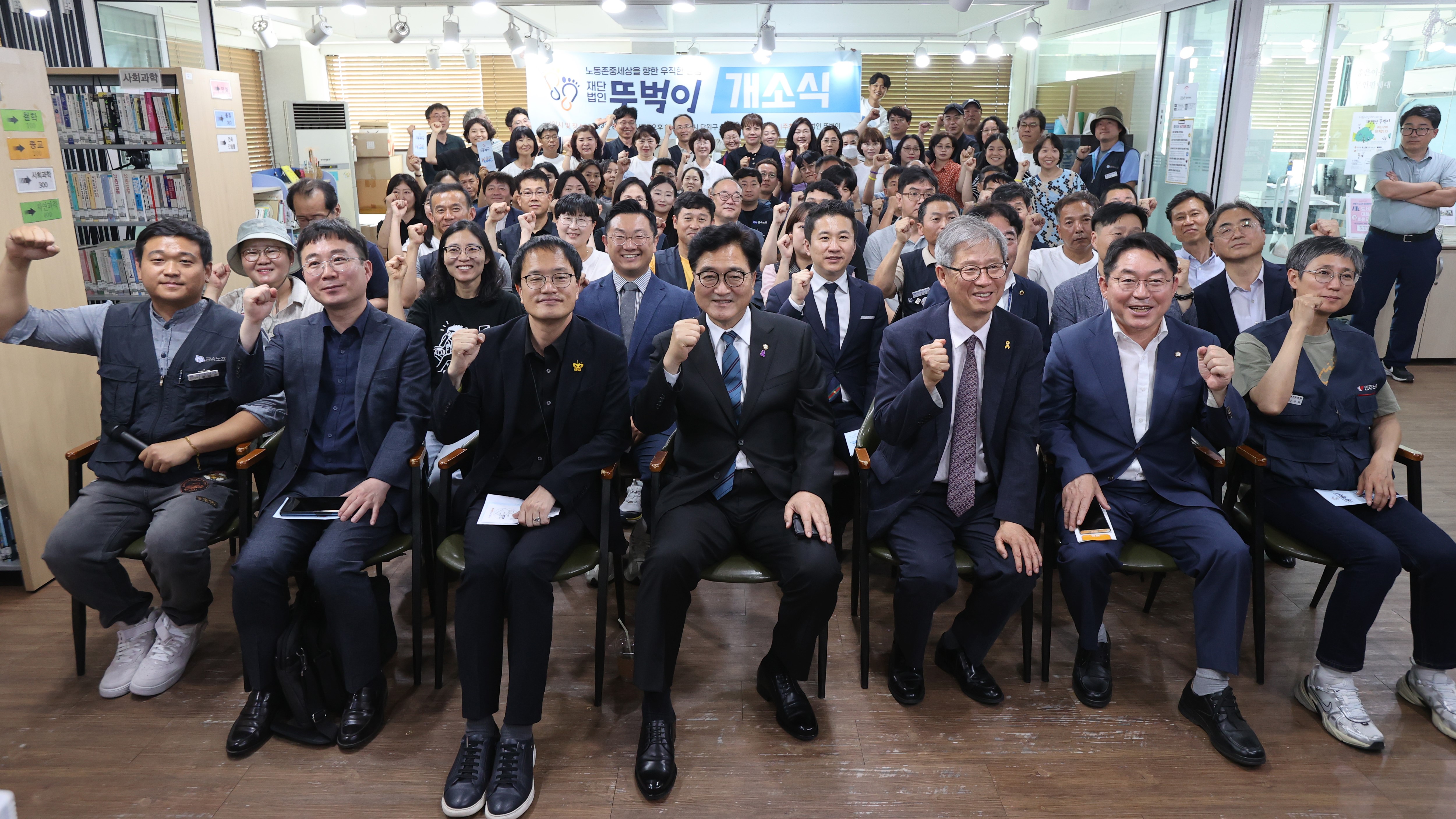 우원식 국회의장이 28일(금) 오후 재단법인 뚜벅이 창립기념 개소식에 참석해 기념촬영을 하고 있다.(사진=국회사무처 사진팀)