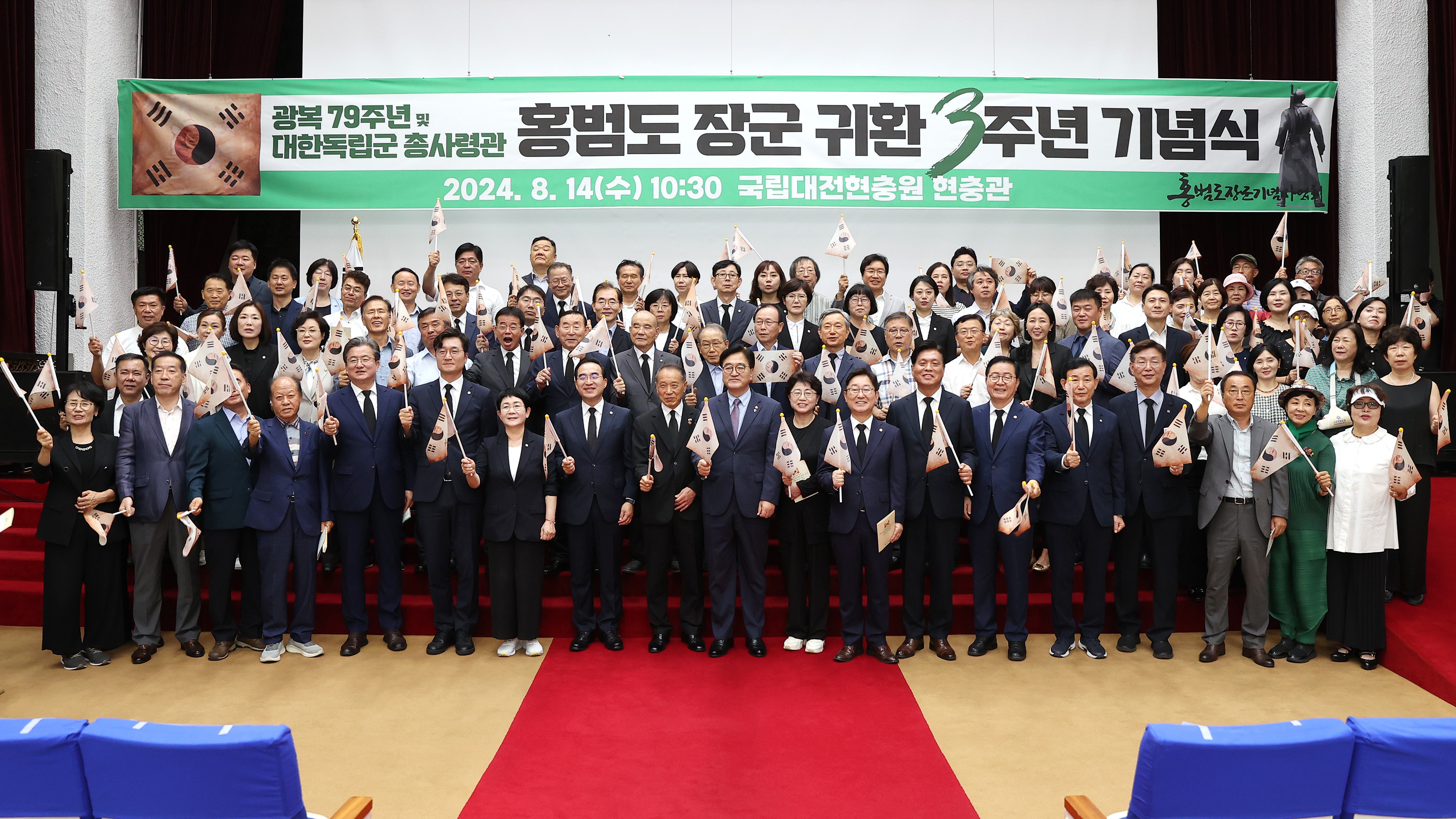 우원식 국회의장이 14일(수) 국립대전현충원에서 열린 '광복 79주년 및 홍범도 장군 귀환 3주년 기념식'에 참석해 기념촬영을 하고 있다.(사진=국회사무처 사진팀)