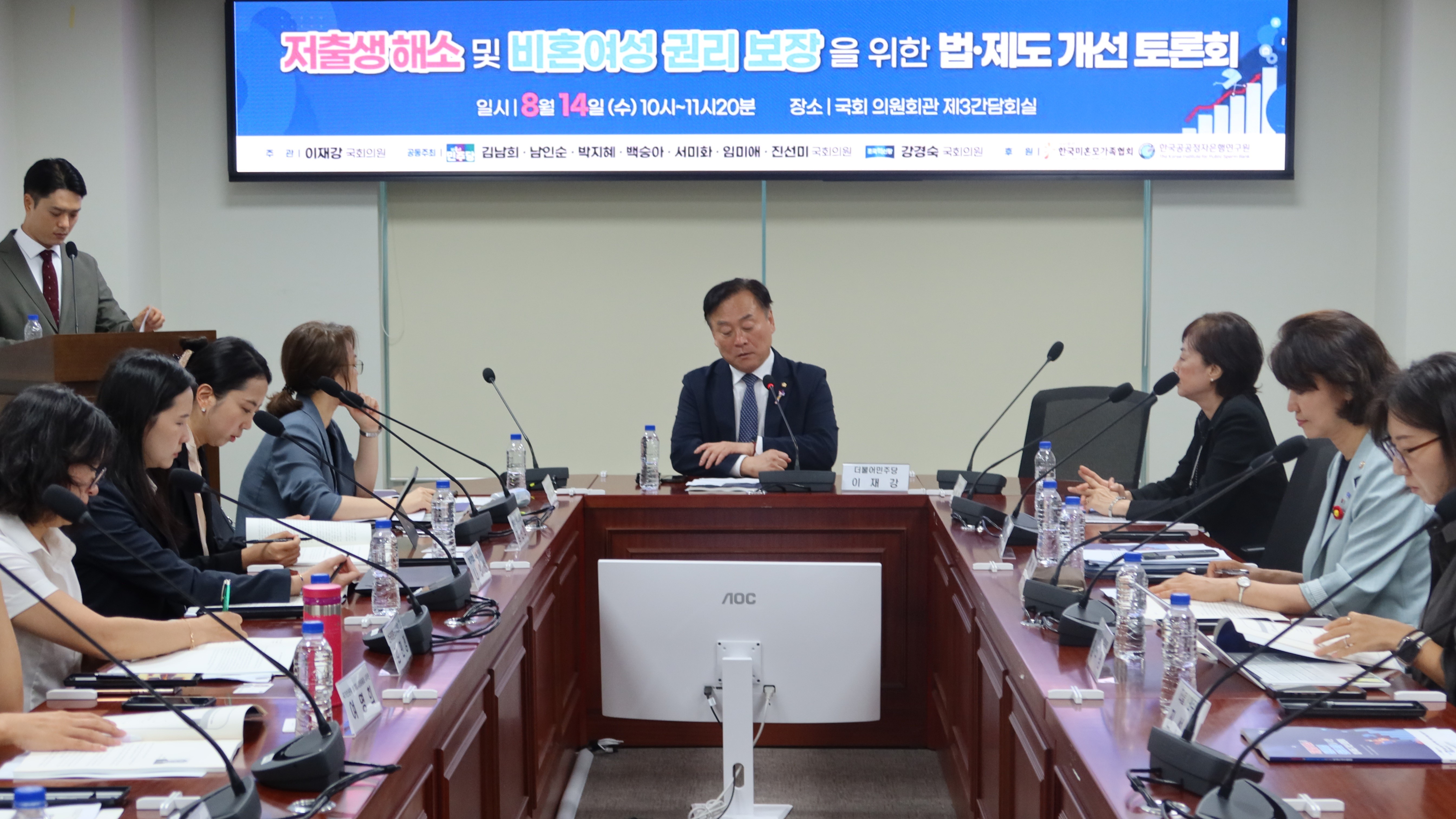 
14일(수) 오전 국회의원회관 제3간담회실에서 이재강 의원 등 주최로 '저출생 해소 및 비혼여성 권리 보장을 위한 법·제도 개선 토론회'가 진행 중인 모습.(사진=정유림 기자)