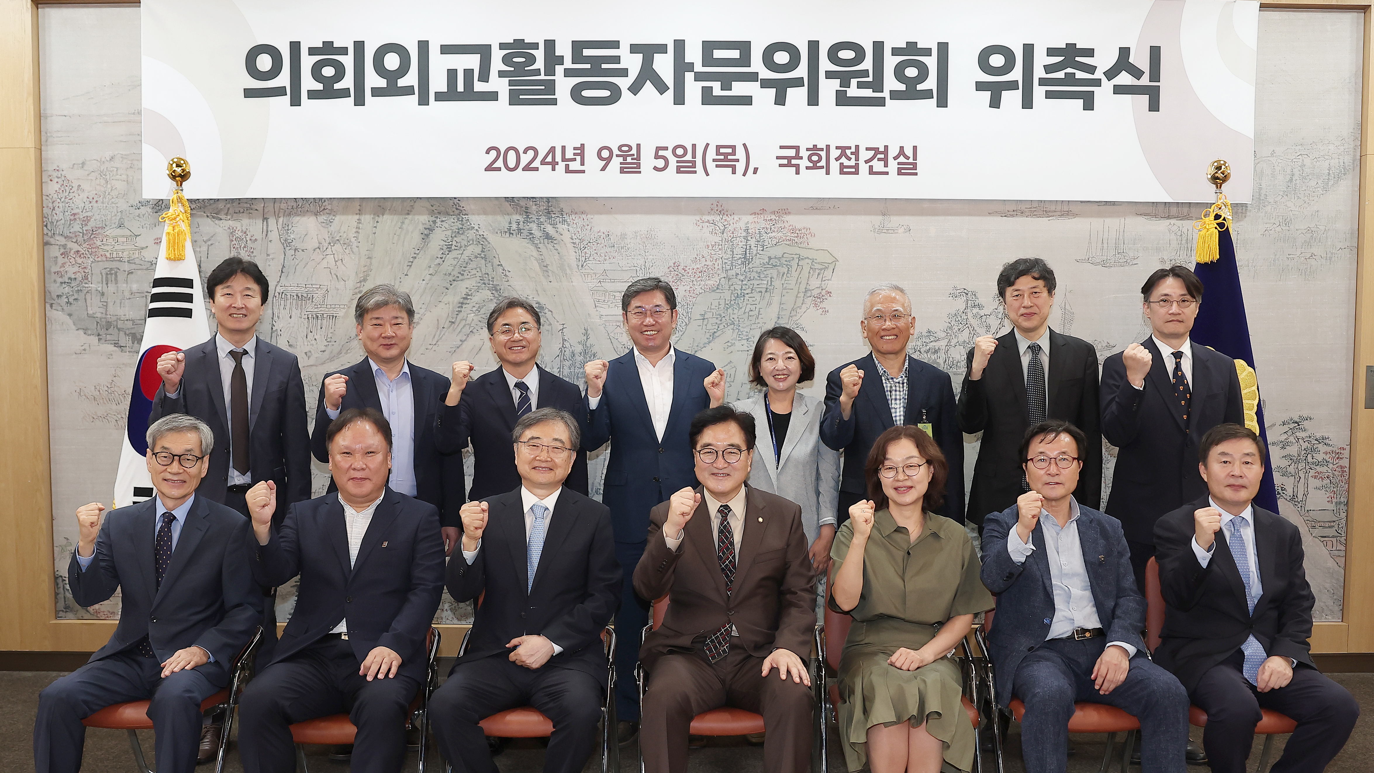 5일(목) 오전 국회접견실에서 '의회외교활동 자문위원회' 