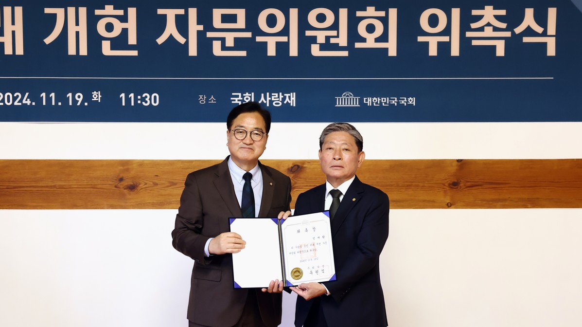 우원식 국회의장은 19일(화) 국회 사랑재에서 의장직속 '국민 미래 개헌 자문위원회' 위촉식을 열고 정재황 위원장(성균관대 법학전문대학원)