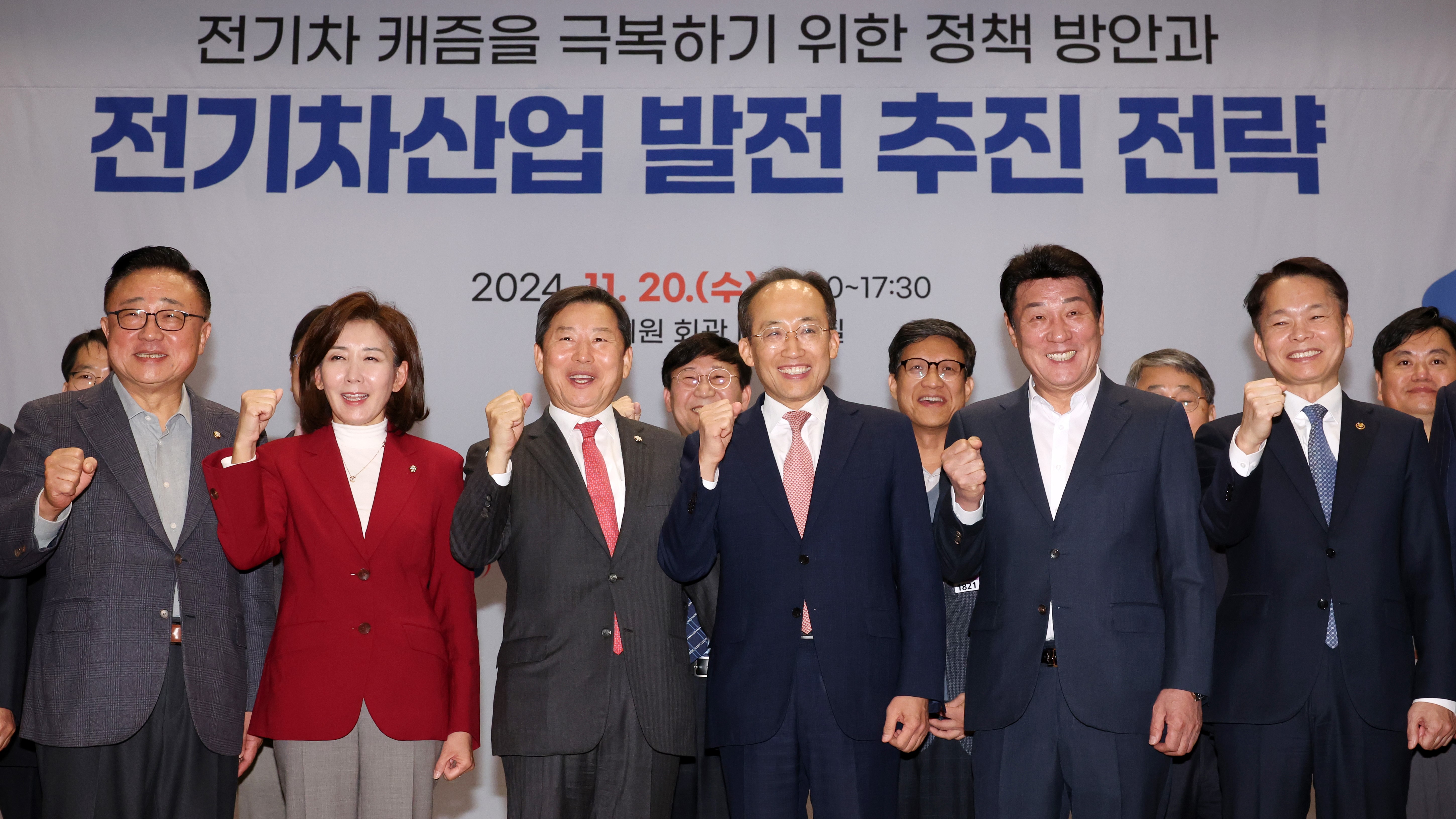 20일(수) 국회의원회관 대회의실에서 열린 '전기차 캐즘을 극복하기 위한 정책 방안과 전기차산업 발전 추진전략' 정책포럼에서 참석자들이 기념촬영을 하고 있다.(사진=뉴시스) 
 