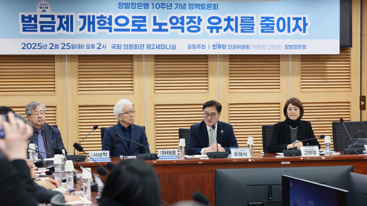 우원식 국회의장이 25일(화) 오후 국회의원회관에서 열린 장발장은행 10주년 기념 정책토론회에 참석해 발언하고 있다.(사진=국회사무처 사진팀)