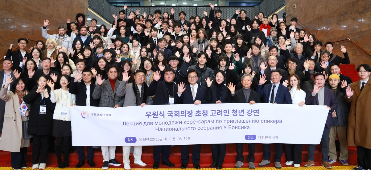 우원식 국회의장이 25일(화) 오전 국내 거주 중인 고려인 학생·청년 130명을 국회로 초청해 강연을 하고 있다.(사진=국회사무처 사진팀)