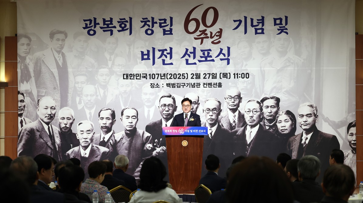 우원식 국회의장은 27일(목) 오전 백범김구기념관에서 열린 '광복회 창립 60주년 기념 및 비전 선포식'에 참석