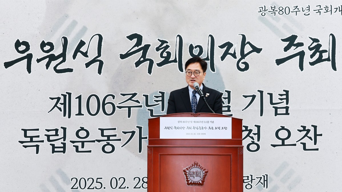우원식 국회의장이 28일(금) 제106주년 3·1절을 앞두고 독립운동가 후손들을 국회 사랑재로 초청해 기념촬영을 하고 있다.(사진=국회사무처 사진팀)