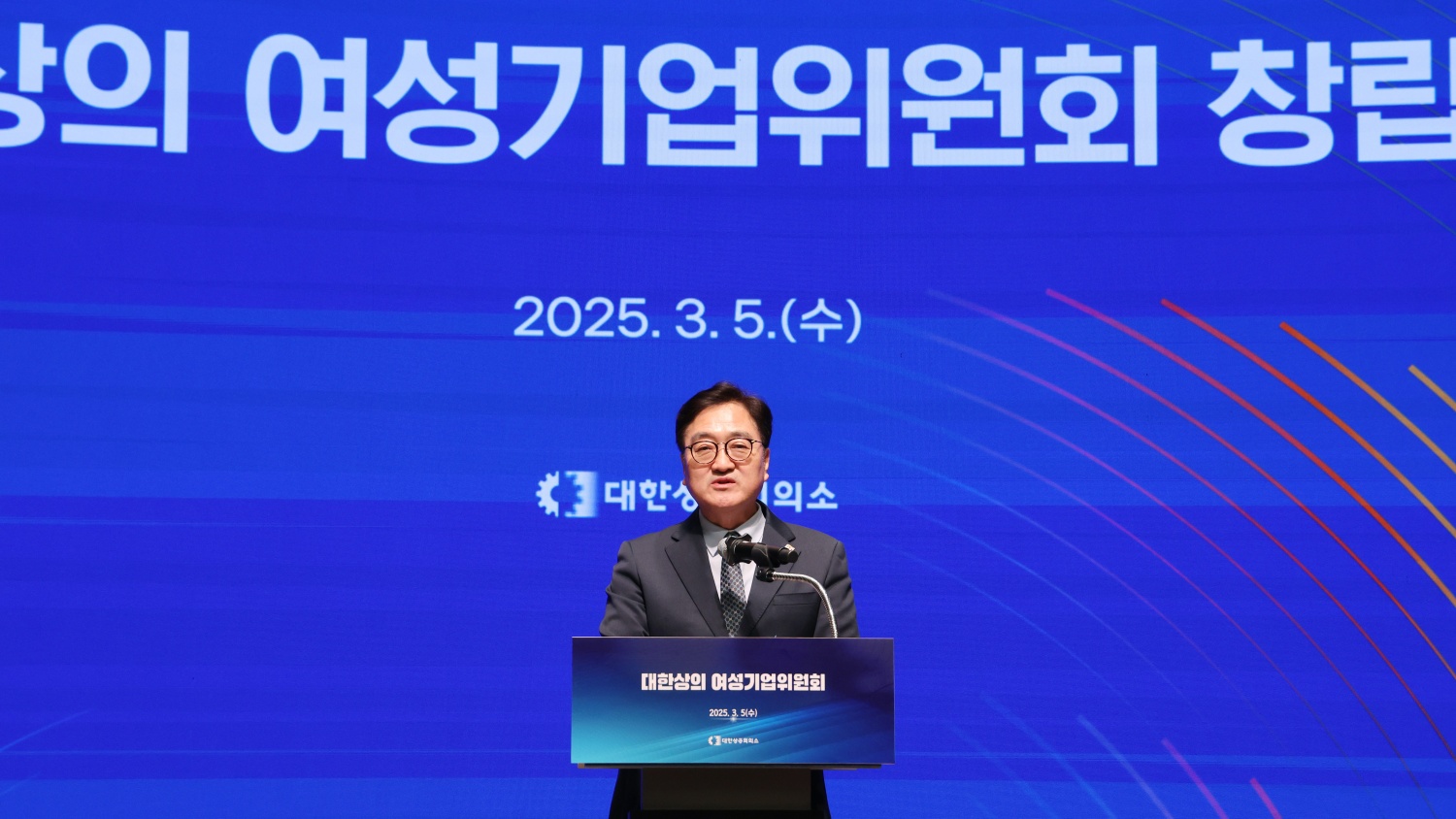 우원식 국회의장은 5일(수) 오후 서울 중구 대한상공회의소에서 열린 '대한상의 여성기업위원회 창립총회'에 참석