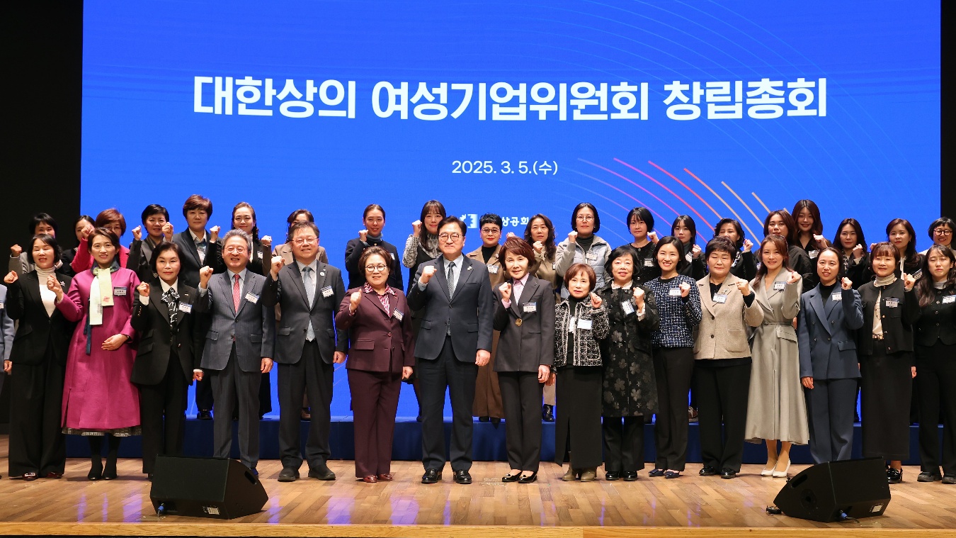 우원식 국회의장이 5일(수) 오후 서울 중구 대한상공회의소에서 열린 '대한상의 여성기업위원회 창립총회'에 참석해 인사말을 하고 있다.(사진=국회사무처 사진팀)