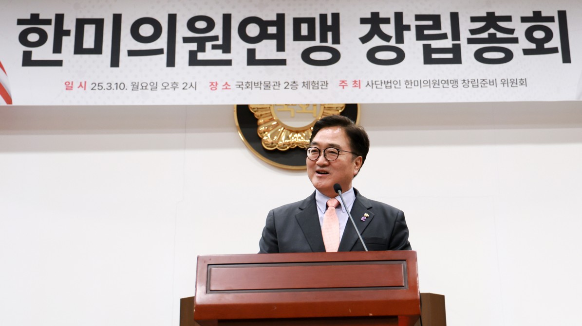 우원식 국회의장은 10일(월) 오후 국회의원회관에서 열린 '한미의원연맹 창립총회'에 참석
