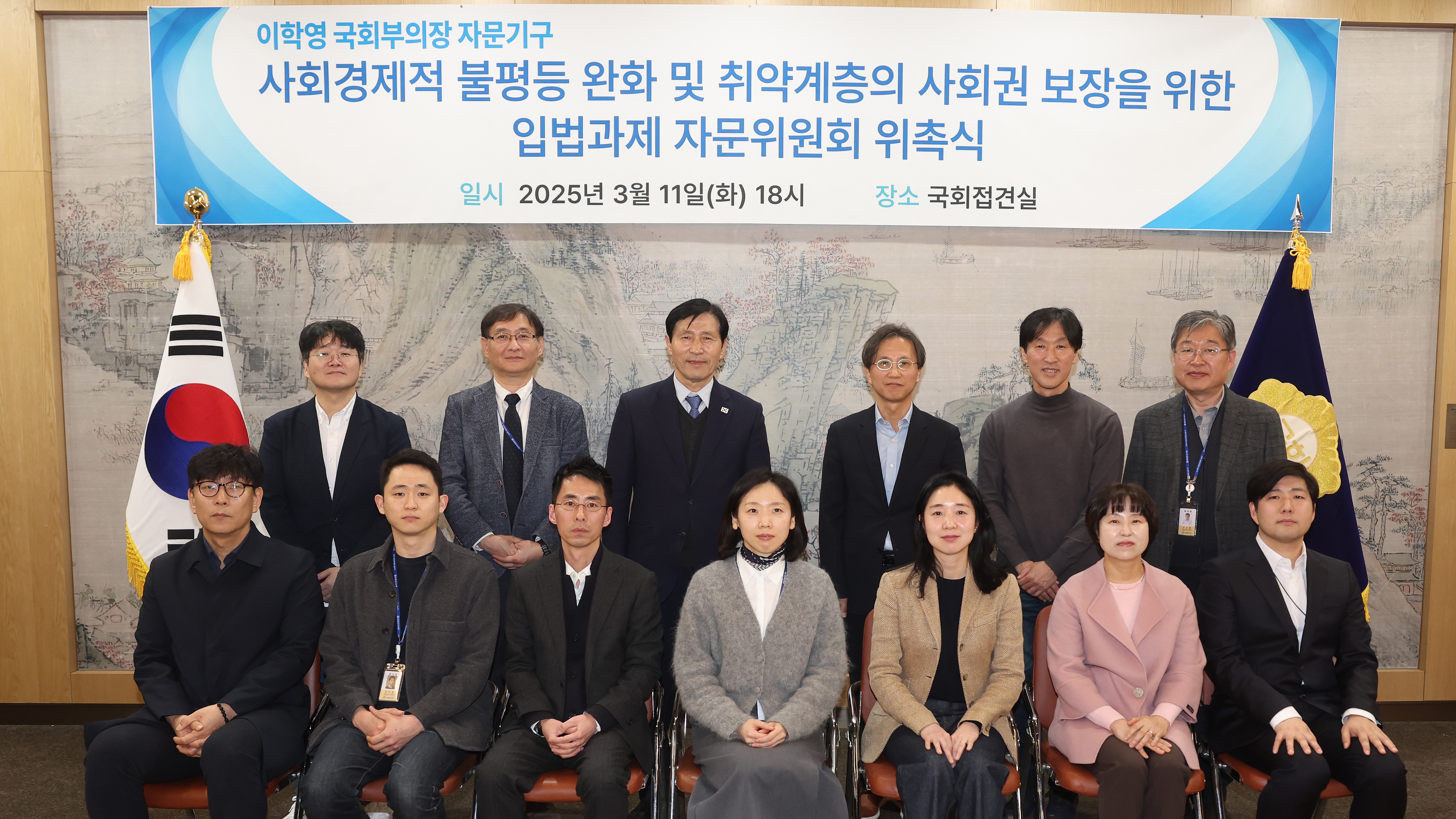 이학영 국회부의장은 11일(화) 국회접견실에서 사회경제적 불평등 완화 및 취약계층의 사회권 보장을 위한 입법과제 자문위원회