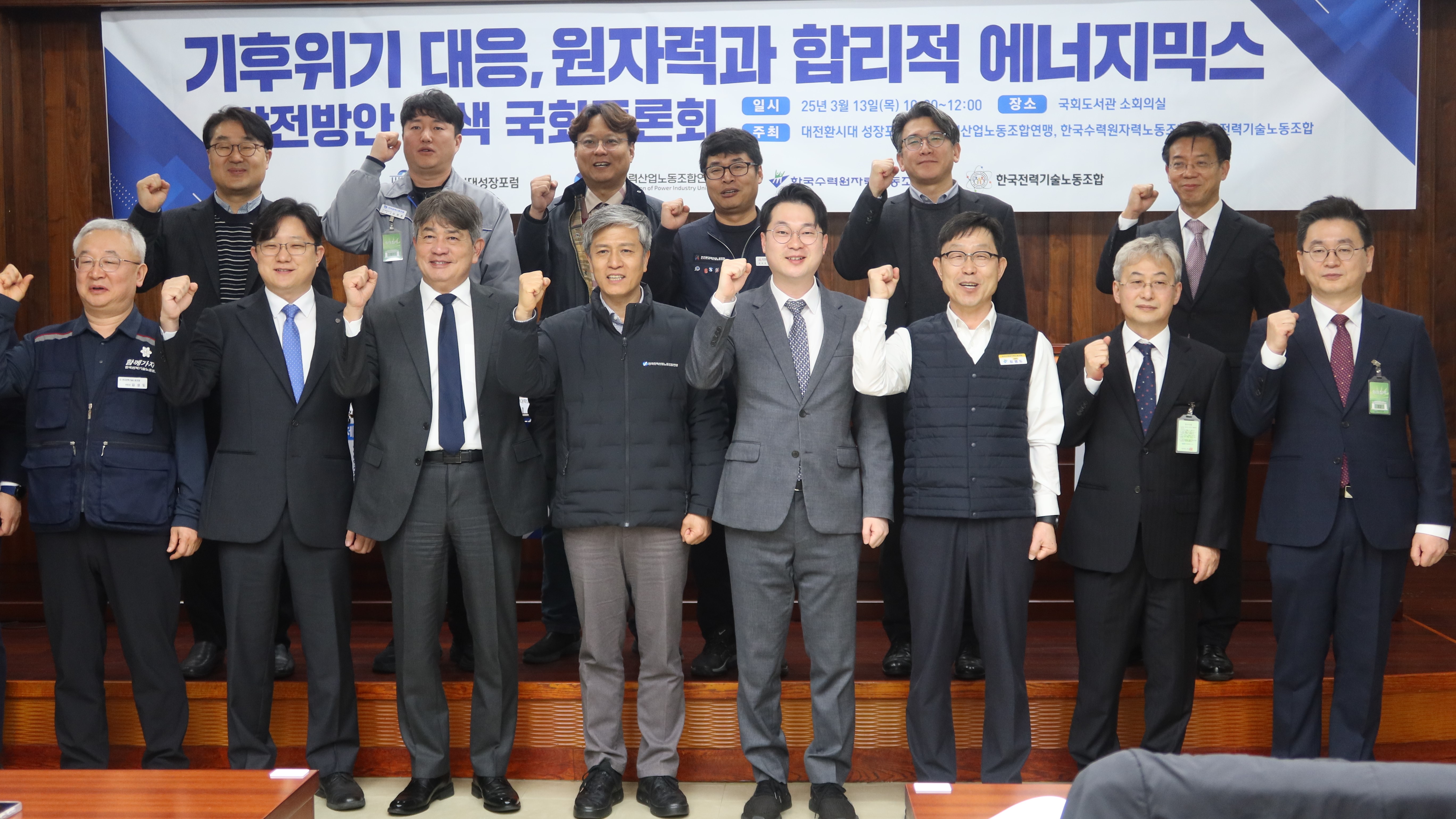 13일(목) 국회도서관 소회의실에서 대전환시대성장포럼(대표의원 박찬대) 등 공동주최로 열린 '기후위기 대응, 원자력과 합리적 에너지믹스' 토론회에서다