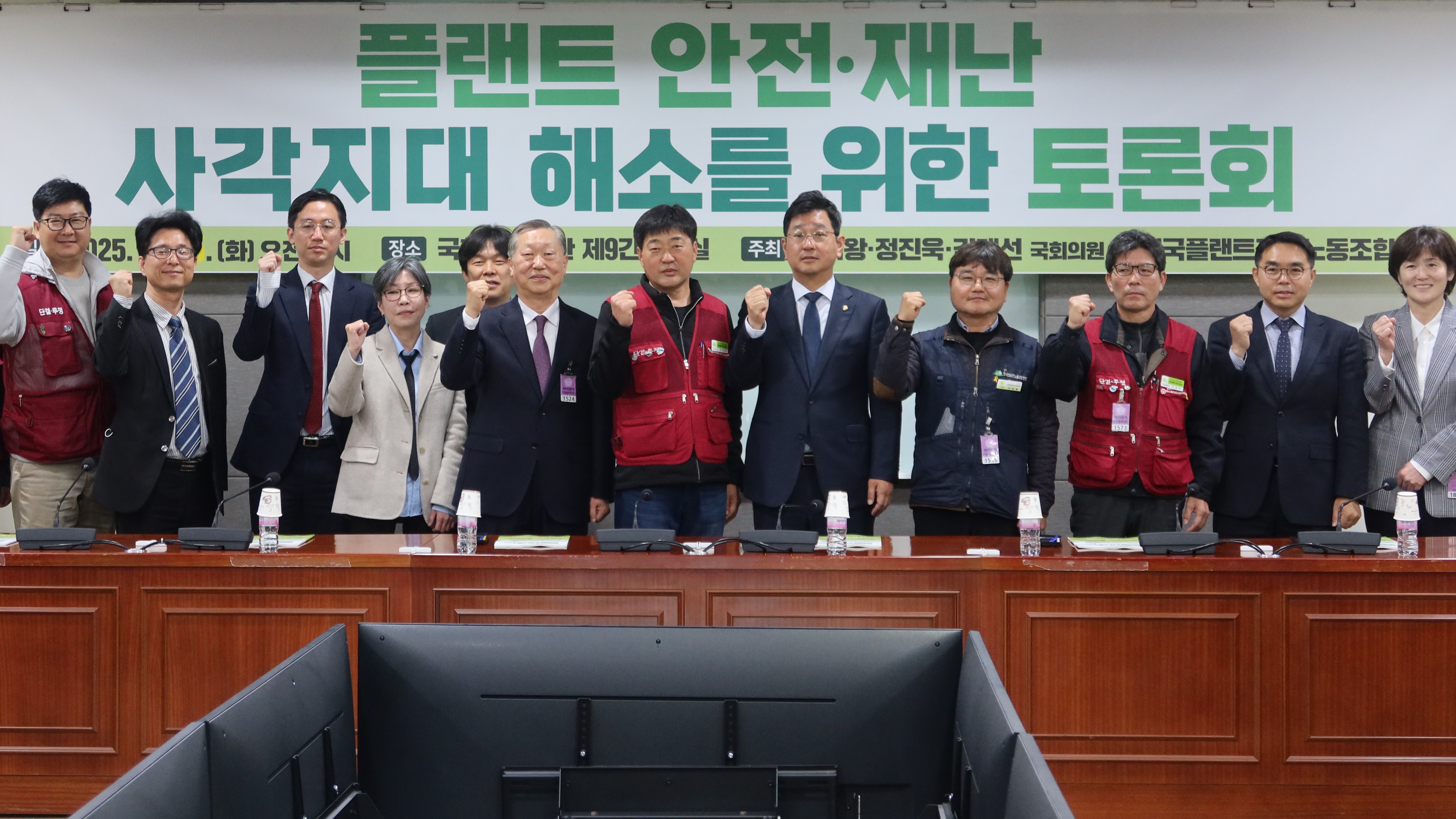 25일(화) 국회의원회관 제9간담회의실에서 복기왕·정진욱·김태선 의원 공동주최로 열린 '플랜트 안전·재난 사각지대 해소를 위한 토론회'에서