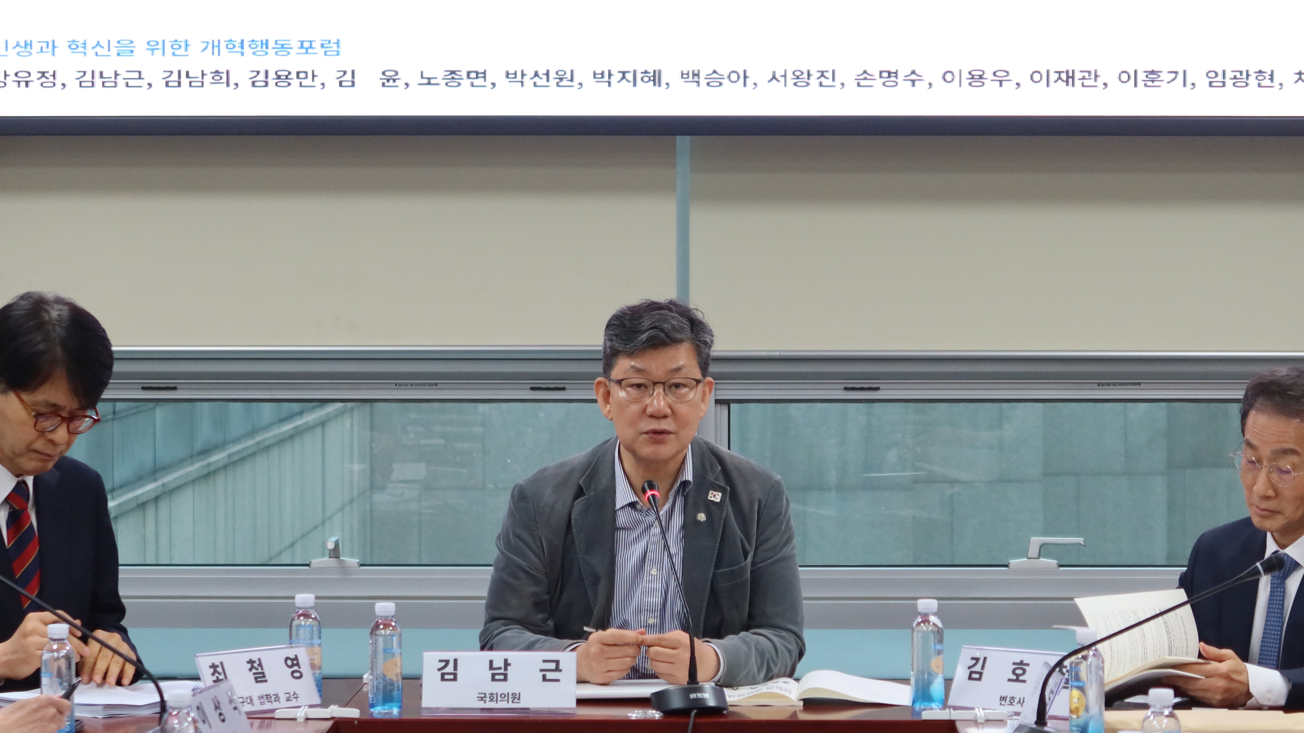 9일(수) 국회의원회관 제1간담회의실에서 '12.3 내란에서 경찰과 경호처의 역할과 개혁과제 토론회'가 진행되고 있는 모습.(사진=강세영 기자)
